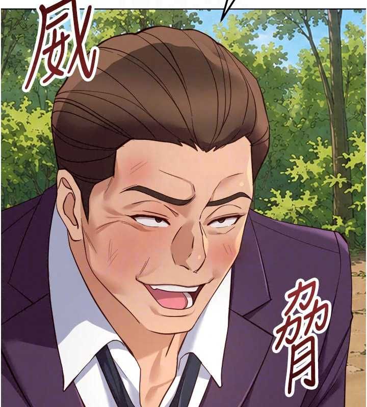 鲁蛇社畜的金手指第81話-贏家的慶祝派對&hearts;