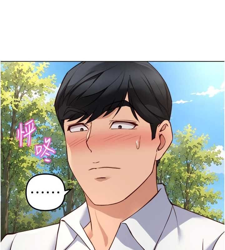 鲁蛇社畜的金手指第81話-贏家的慶祝派對&hearts;