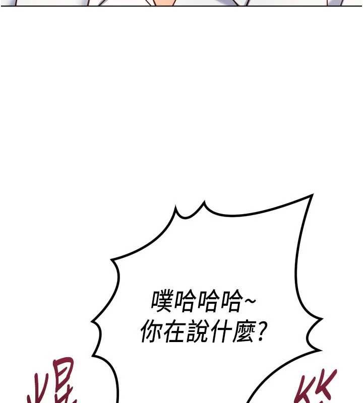 鲁蛇社畜的金手指第81話-贏家的慶祝派對&hearts;