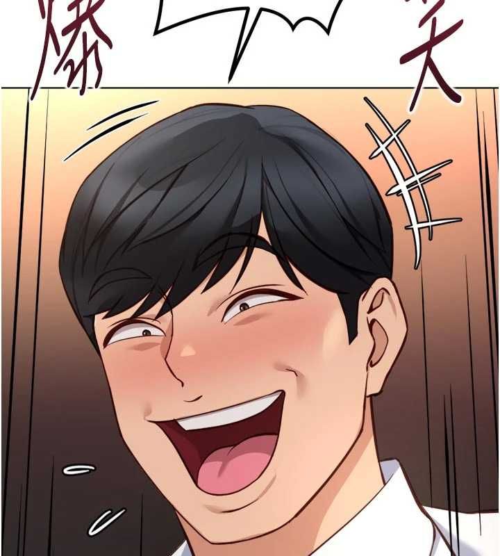 鲁蛇社畜的金手指第81話-贏家的慶祝派對&hearts;