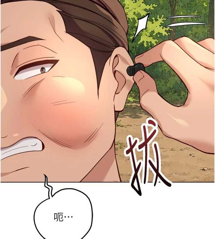 鲁蛇社畜的金手指第81話-贏家的慶祝派對&hearts;
