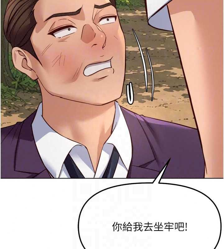 鲁蛇社畜的金手指第81話-贏家的慶祝派對&hearts;