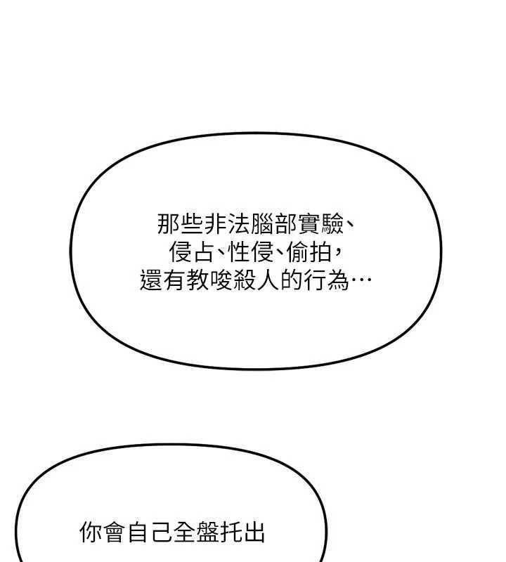 鲁蛇社畜的金手指第81話-贏家的慶祝派對&hearts;