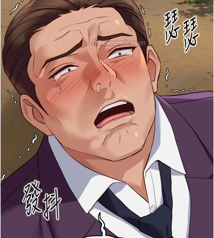 鲁蛇社畜的金手指第81話-贏家的慶祝派對&hearts;