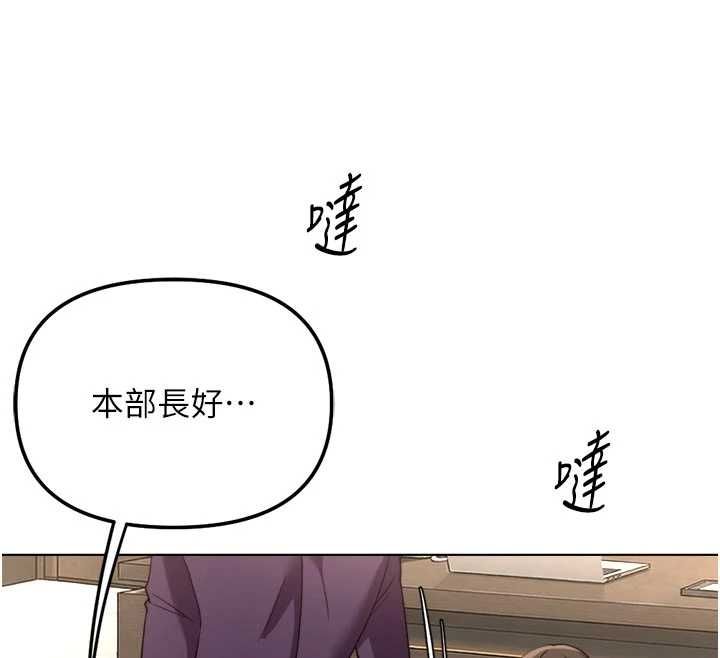 鲁蛇社畜的金手指第81話-贏家的慶祝派對&hearts;