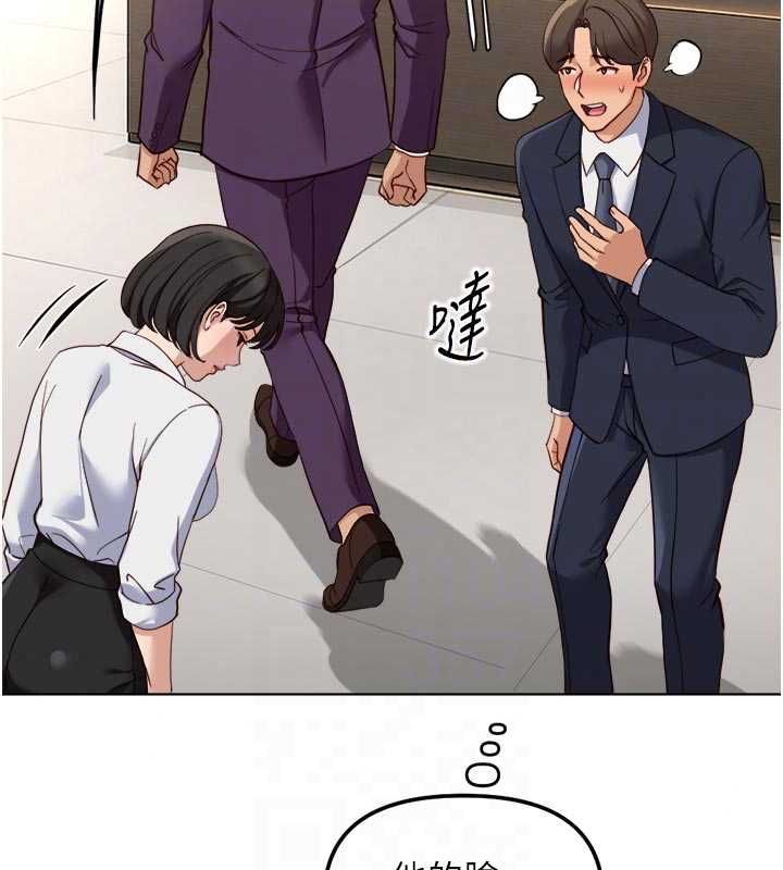 鲁蛇社畜的金手指第81話-贏家的慶祝派對&hearts;