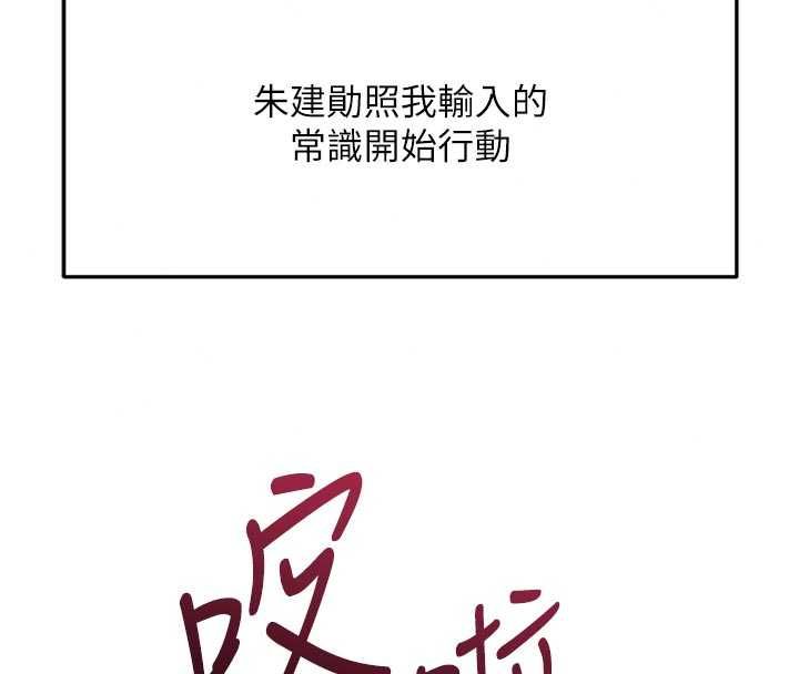 鲁蛇社畜的金手指第81話-贏家的慶祝派對&hearts;