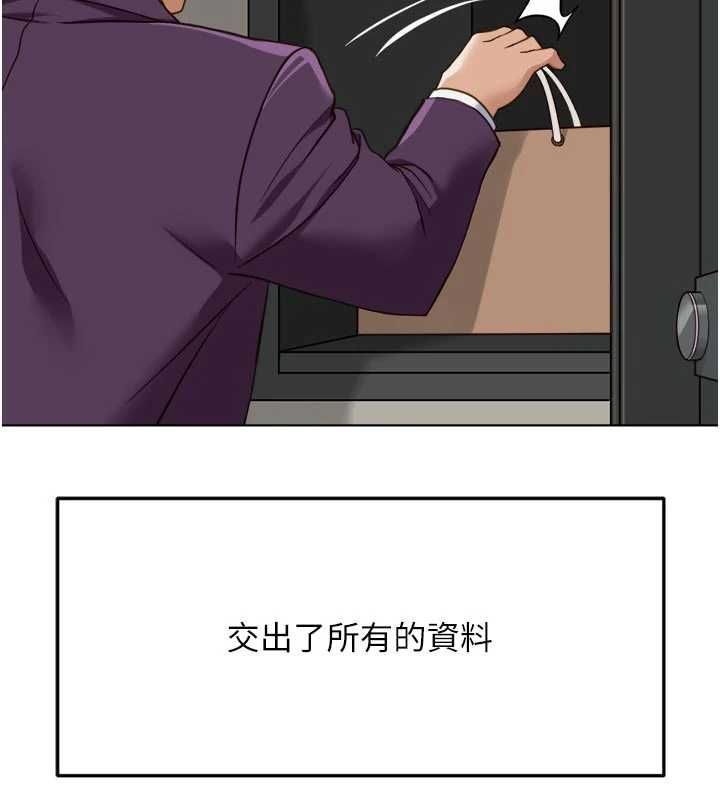 鲁蛇社畜的金手指第81話-贏家的慶祝派對&hearts;