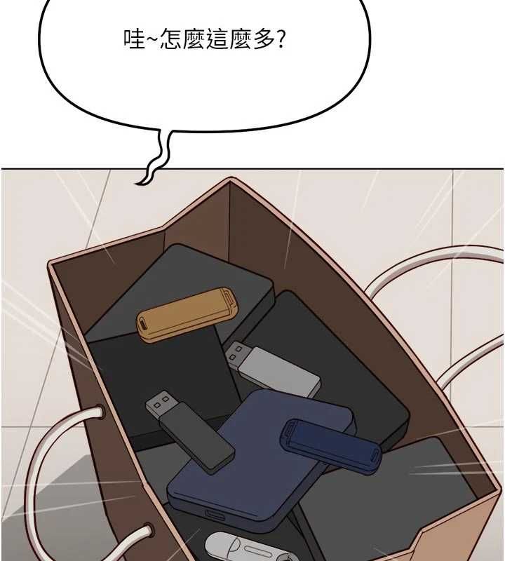 鲁蛇社畜的金手指第81話-贏家的慶祝派對&hearts;