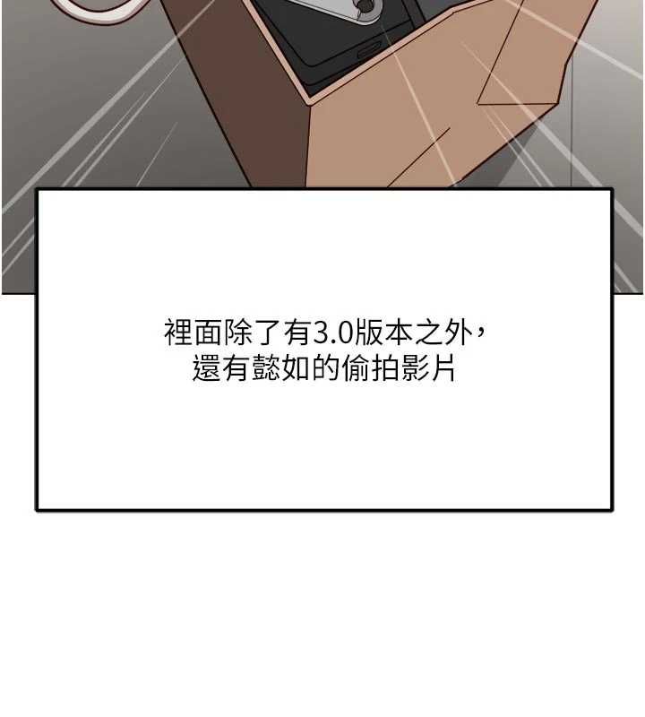 鲁蛇社畜的金手指第81話-贏家的慶祝派對&hearts;