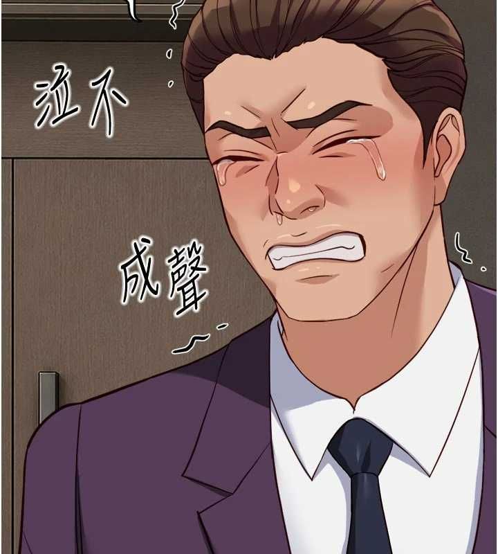 鲁蛇社畜的金手指第81話-贏家的慶祝派對&hearts;