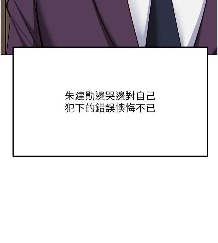 鲁蛇社畜的金手指第81話-贏家的慶祝派對&hearts;