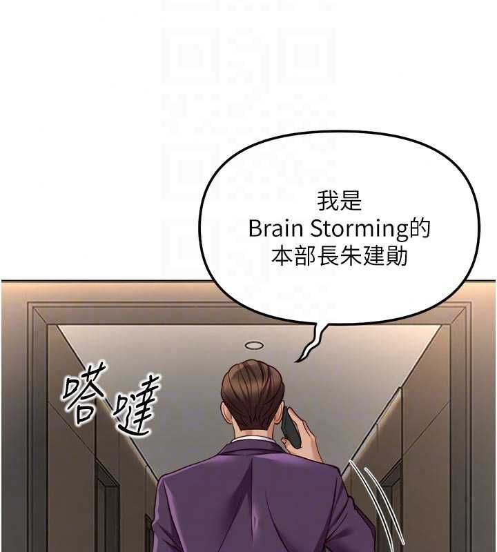 鲁蛇社畜的金手指第81話-贏家的慶祝派對&hearts;