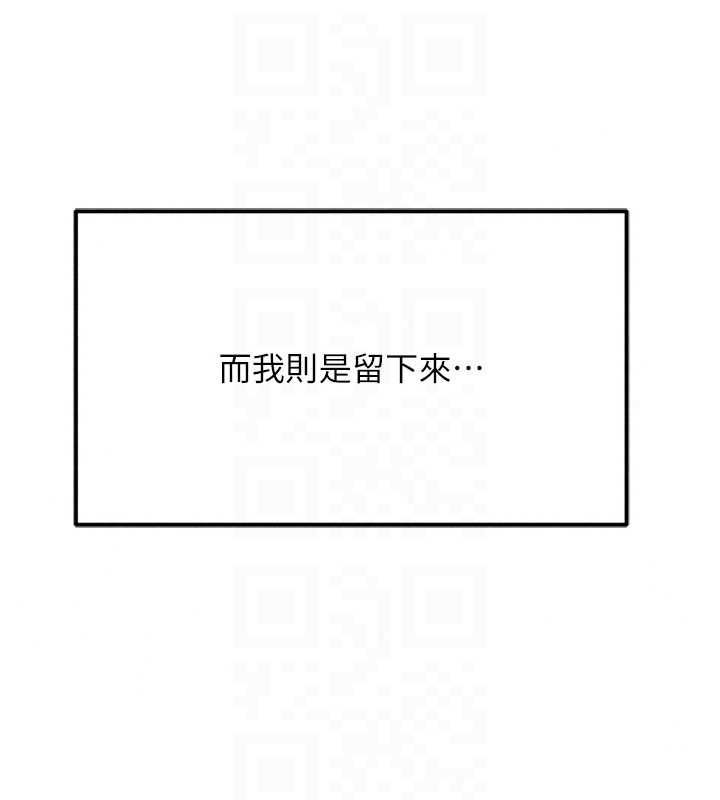 鲁蛇社畜的金手指第81話-贏家的慶祝派對&hearts;