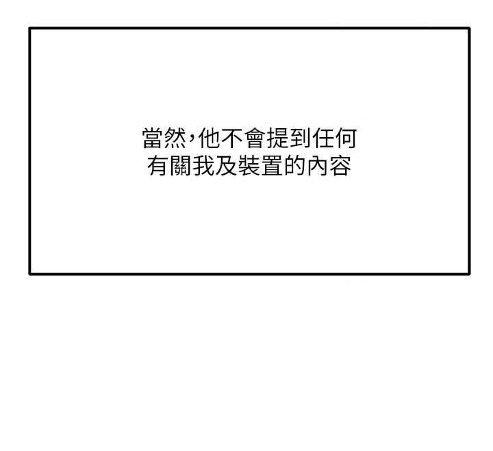 鲁蛇社畜的金手指第81話-贏家的慶祝派對&hearts;