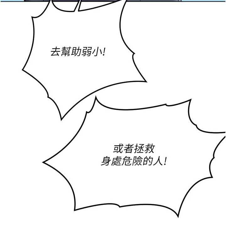 鲁蛇社畜的金手指第81話-贏家的慶祝派對&hearts;