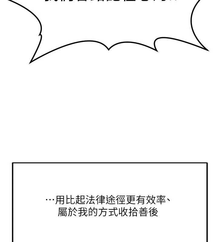 鲁蛇社畜的金手指第81話-贏家的慶祝派對&hearts;