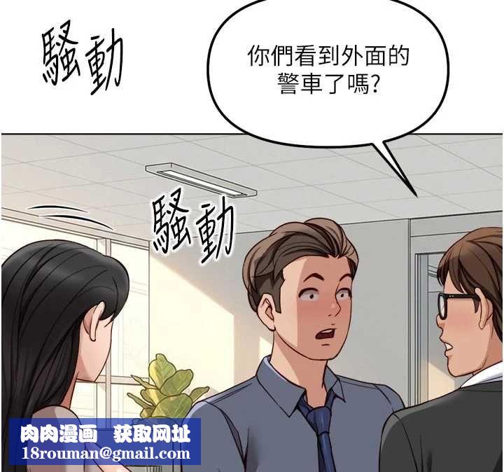 鲁蛇社畜的金手指第81話-贏家的慶祝派對&hearts;
