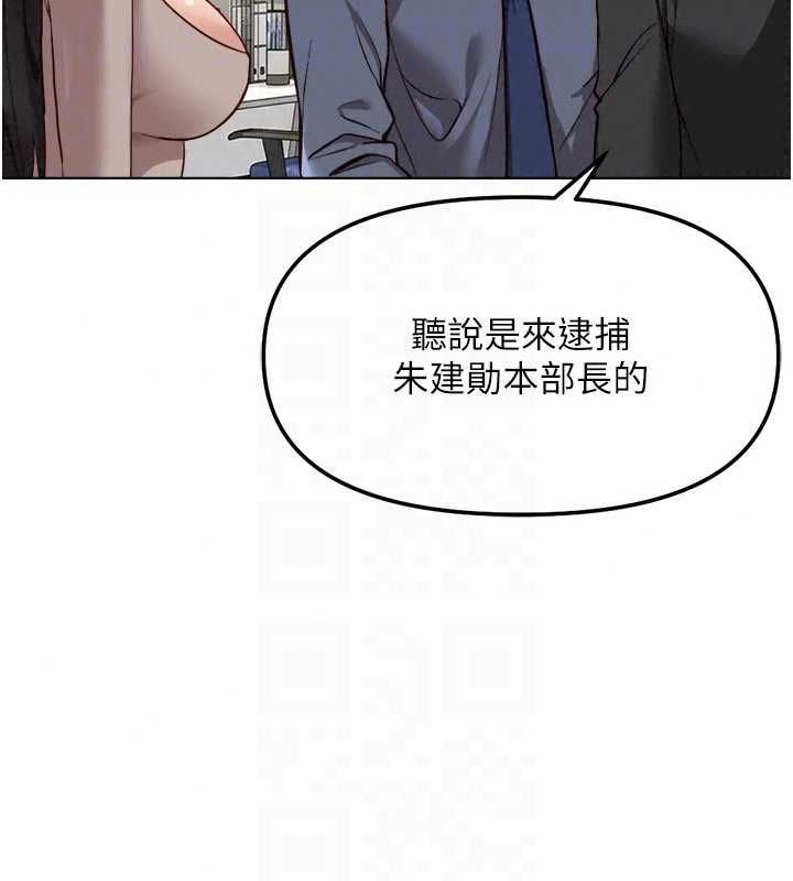 鲁蛇社畜的金手指第81話-贏家的慶祝派對&hearts;