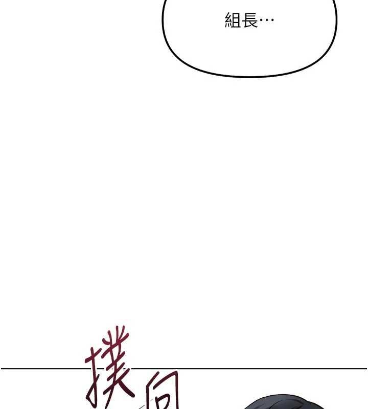 鲁蛇社畜的金手指第81話-贏家的慶祝派對&hearts;