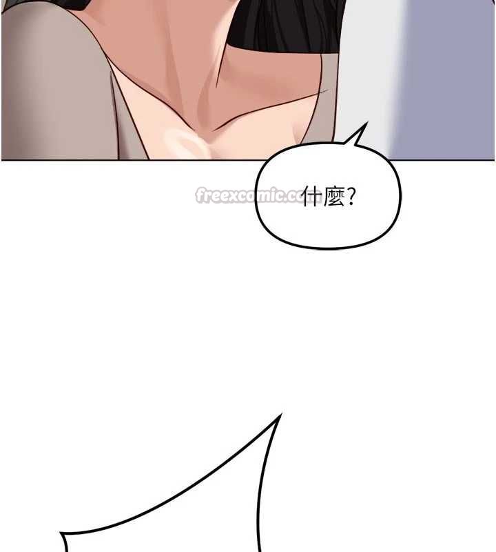 鲁蛇社畜的金手指第81話-贏家的慶祝派對&hearts;