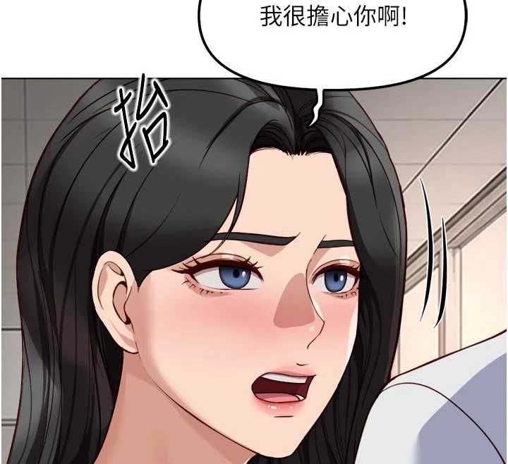 鲁蛇社畜的金手指第81話-贏家的慶祝派對&hearts;