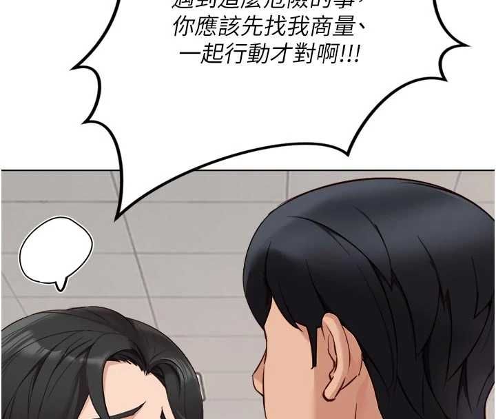 鲁蛇社畜的金手指第81話-贏家的慶祝派對&hearts;