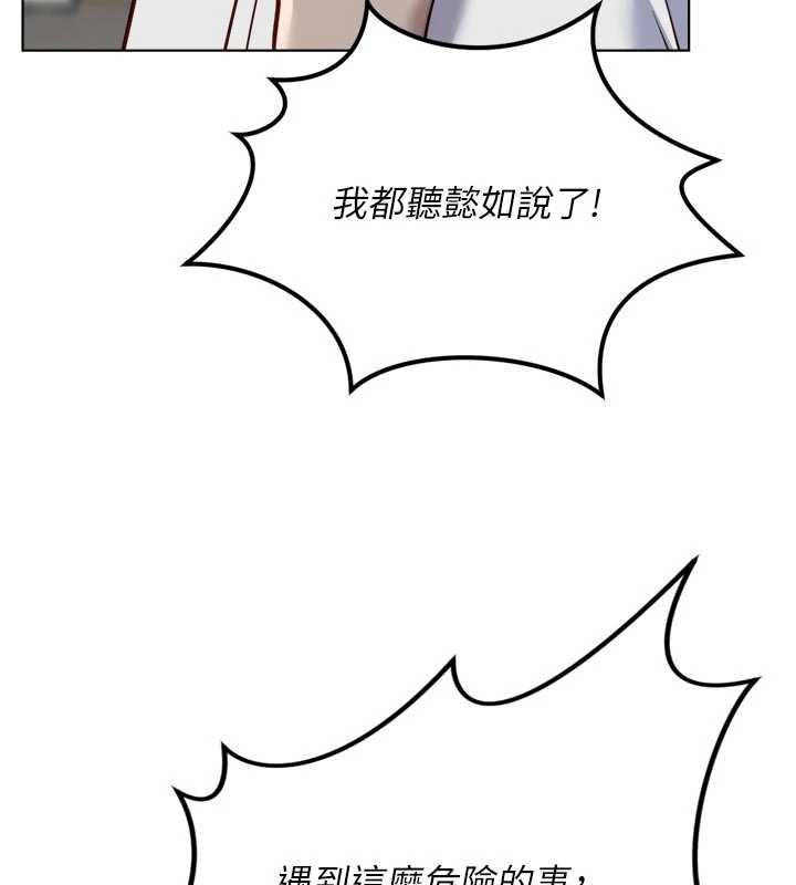 鲁蛇社畜的金手指第81話-贏家的慶祝派對&hearts;