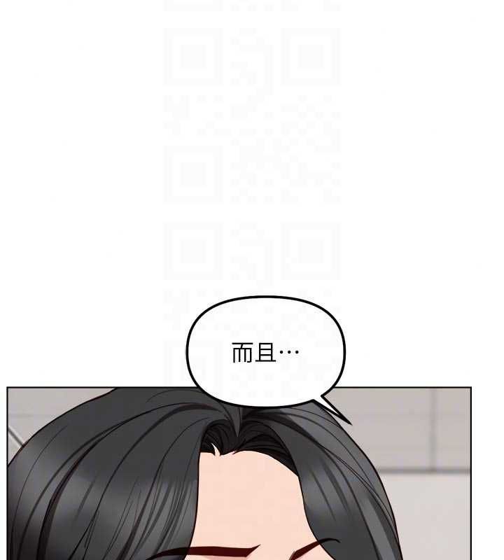 鲁蛇社畜的金手指第81話-贏家的慶祝派對&hearts;