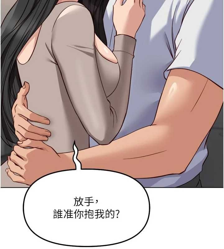 鲁蛇社畜的金手指第81話-贏家的慶祝派對&hearts;
