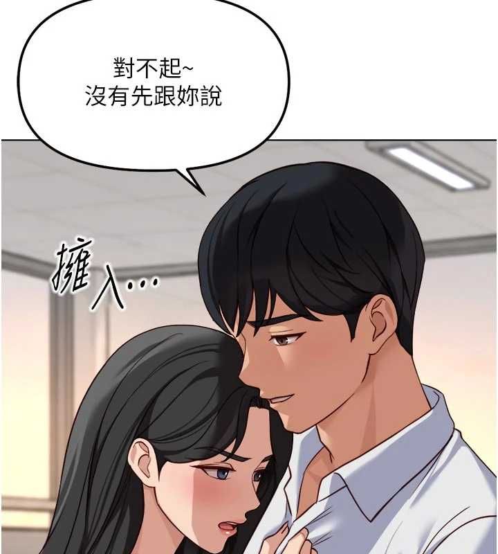 鲁蛇社畜的金手指第81話-贏家的慶祝派對&hearts;