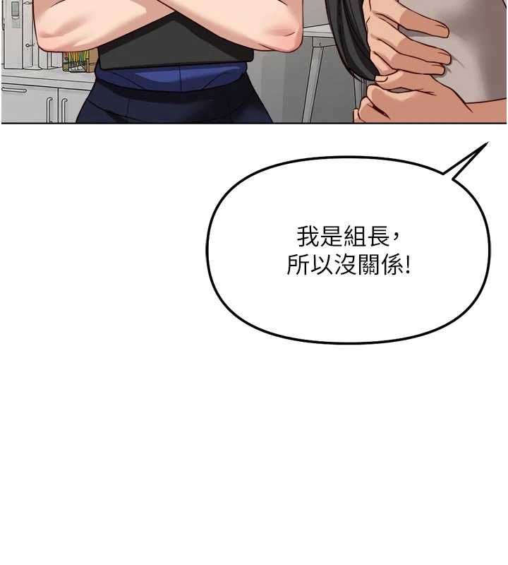 鲁蛇社畜的金手指第81話-贏家的慶祝派對&hearts;