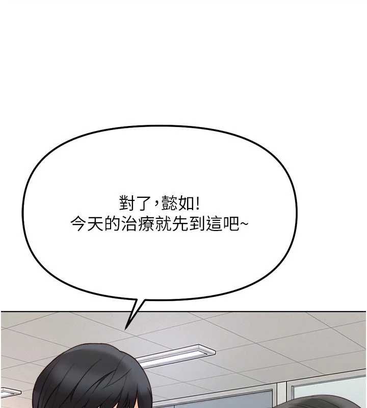 鲁蛇社畜的金手指第81話-贏家的慶祝派對&hearts;
