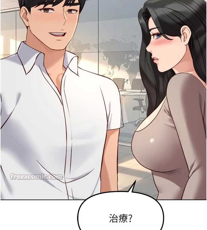 鲁蛇社畜的金手指第81話-贏家的慶祝派對&hearts;