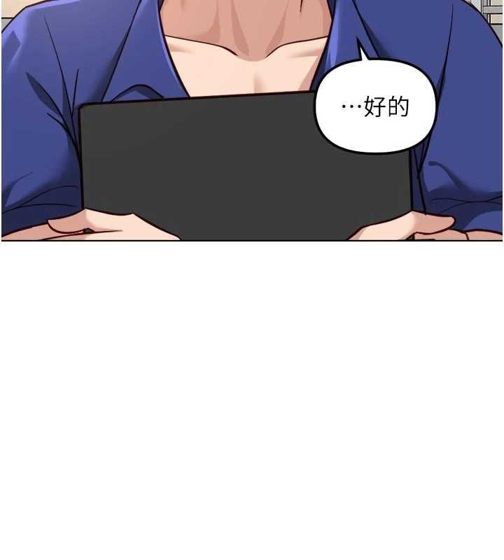 鲁蛇社畜的金手指第81話-贏家的慶祝派對&hearts;