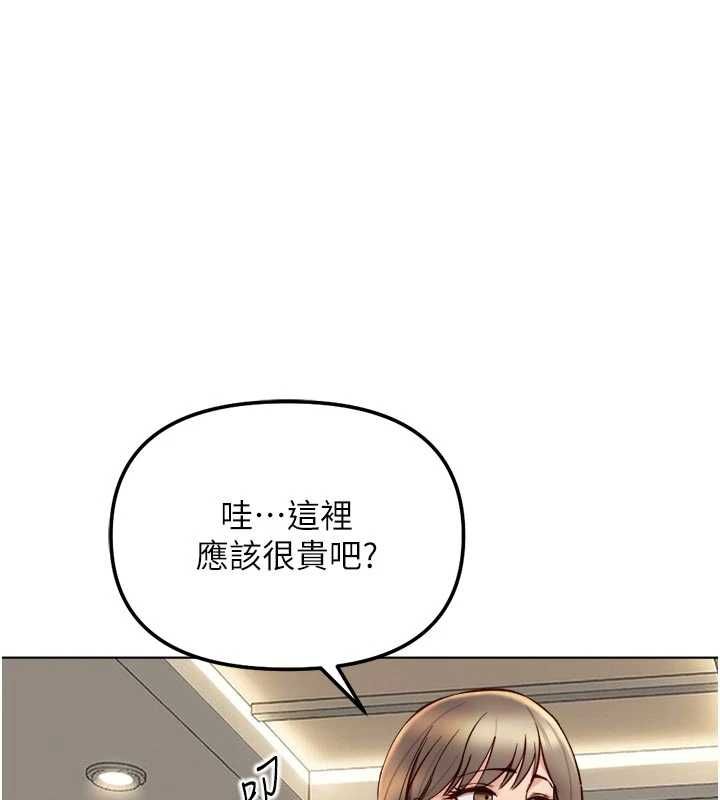 鲁蛇社畜的金手指第81話-贏家的慶祝派對&hearts;