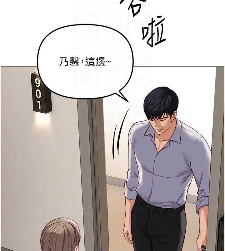 鲁蛇社畜的金手指第81話-贏家的慶祝派對&hearts;