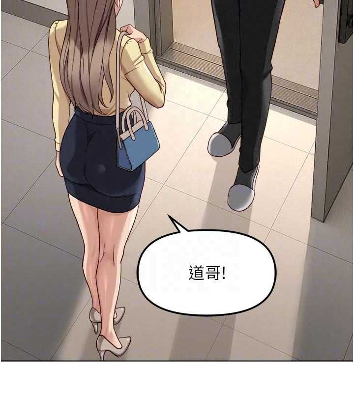 鲁蛇社畜的金手指第81話-贏家的慶祝派對&hearts;