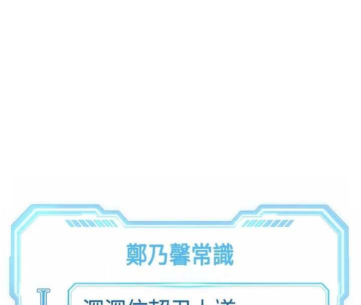 鲁蛇社畜的金手指第81話-贏家的慶祝派對&hearts;