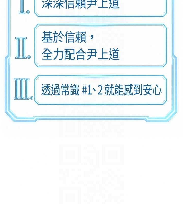 鲁蛇社畜的金手指第81話-贏家的慶祝派對&hearts;