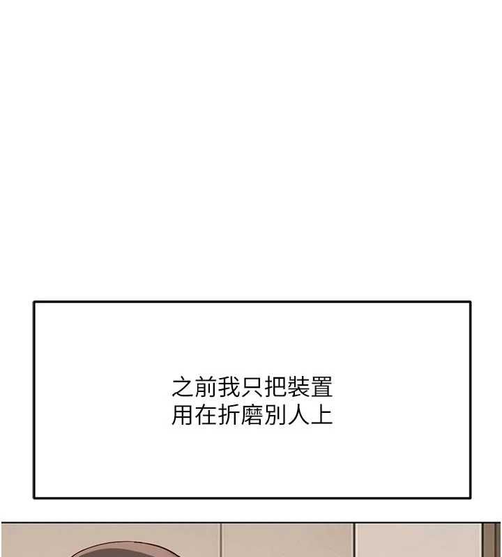 鲁蛇社畜的金手指第81話-贏家的慶祝派對&hearts;