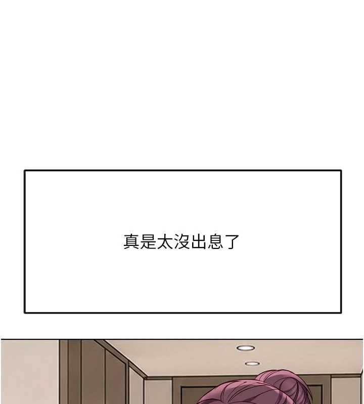 鲁蛇社畜的金手指第81話-贏家的慶祝派對&hearts;