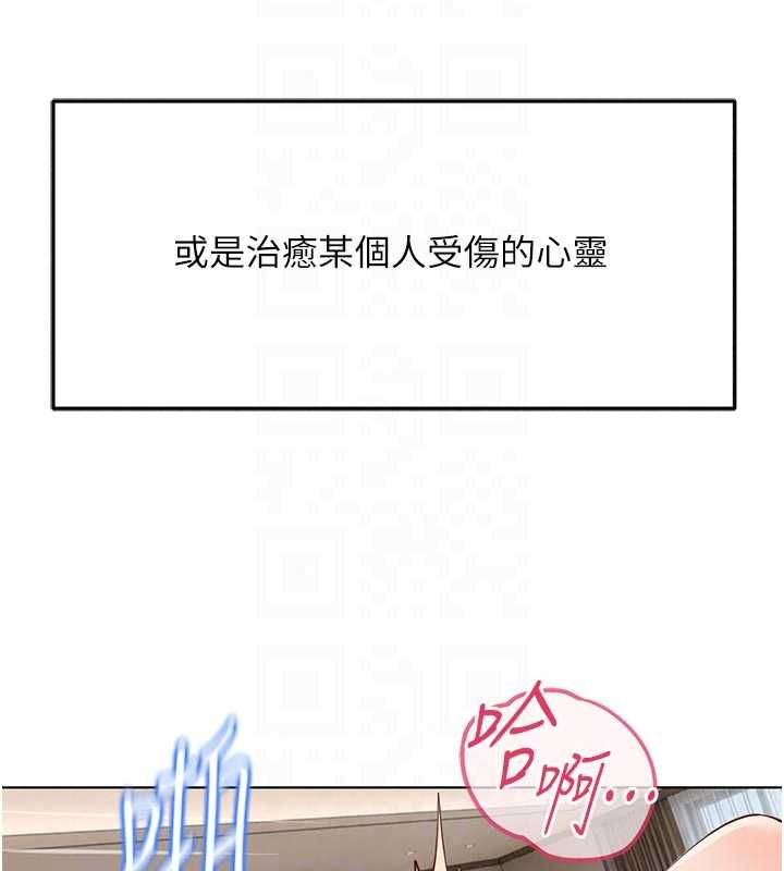 鲁蛇社畜的金手指第81話-贏家的慶祝派對&hearts;