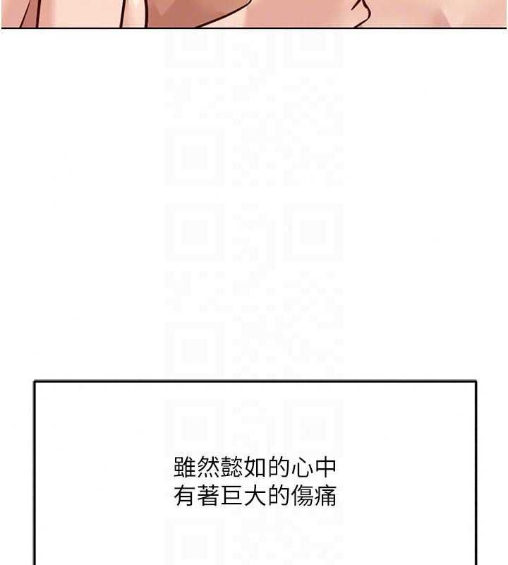 鲁蛇社畜的金手指第81話-贏家的慶祝派對&hearts;