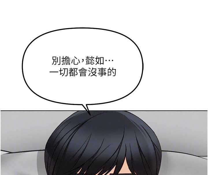 鲁蛇社畜的金手指第81話-贏家的慶祝派對&hearts;