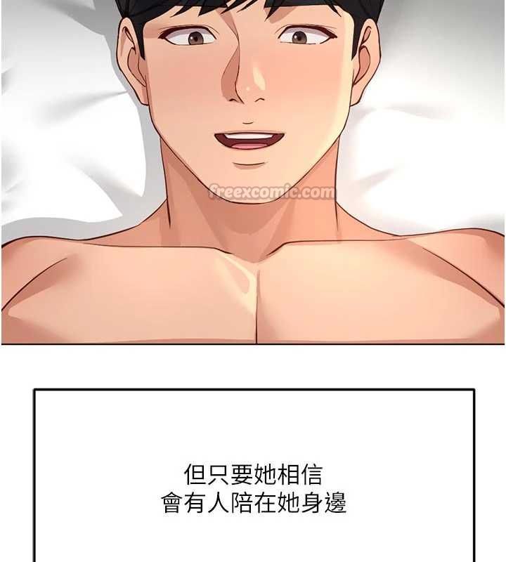 鲁蛇社畜的金手指第81話-贏家的慶祝派對&hearts;