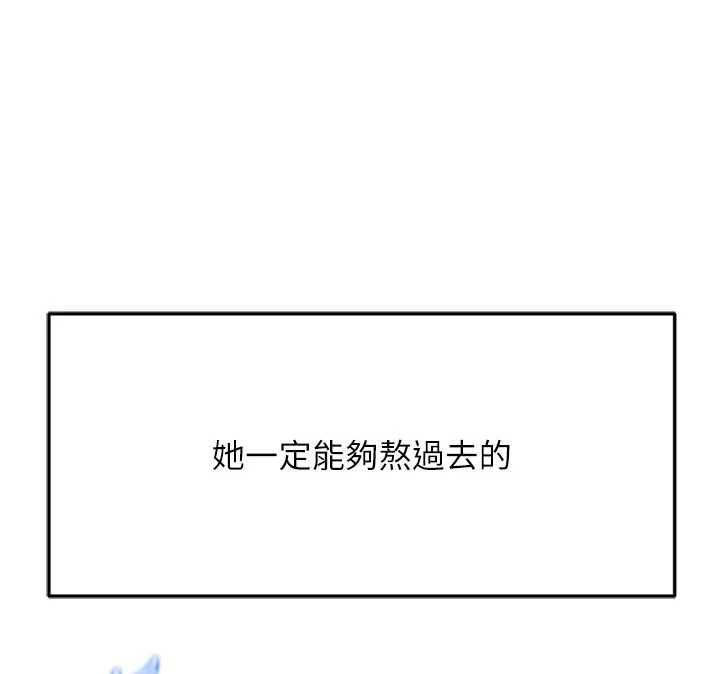鲁蛇社畜的金手指第81話-贏家的慶祝派對&hearts;