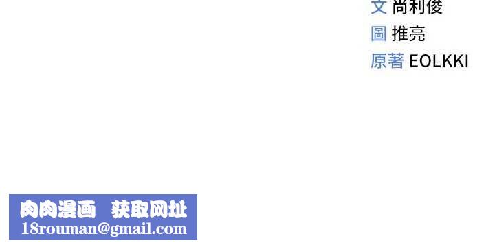 鲁蛇社畜的金手指第81話-贏家的慶祝派對&hearts;