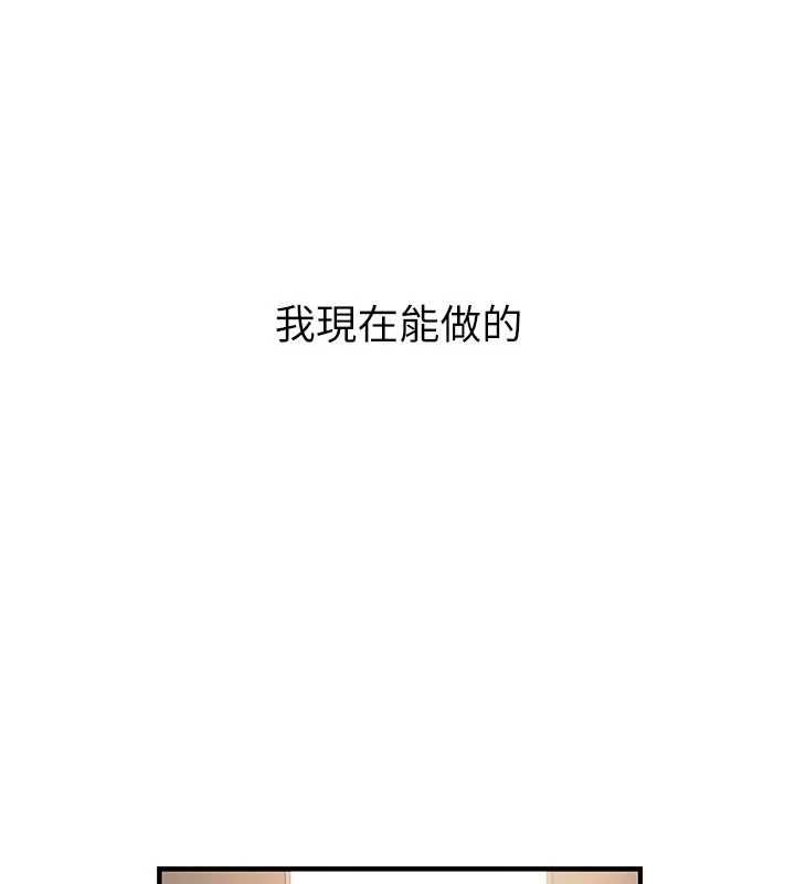 衣冠禽兽第2話-學妹過分的請求