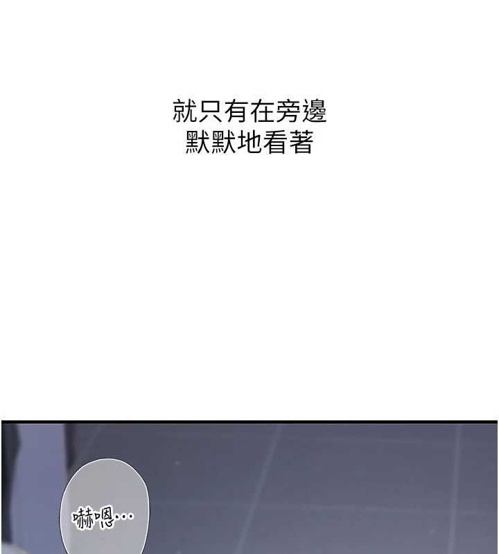 衣冠禽兽第2話-學妹過分的請求